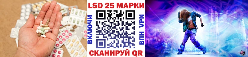 Лсд 25 экстази кислота  Анива 