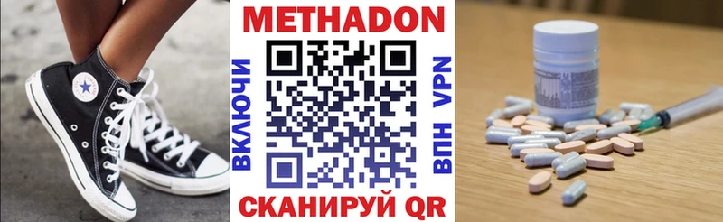 наркота  blacksprut ССЫЛКА  Метадон белоснежный  Анива 