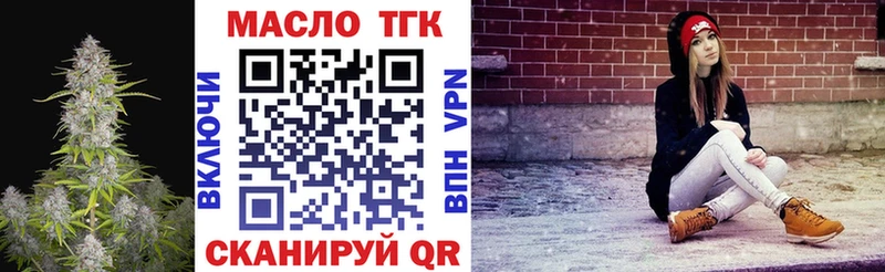 Дистиллят ТГК концентрат  наркошоп  Анива 